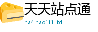77777788888王中王正版含2025新奥天天开好彩新奥彩免费版